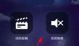 视频怎么消音,轻松实现音画分离